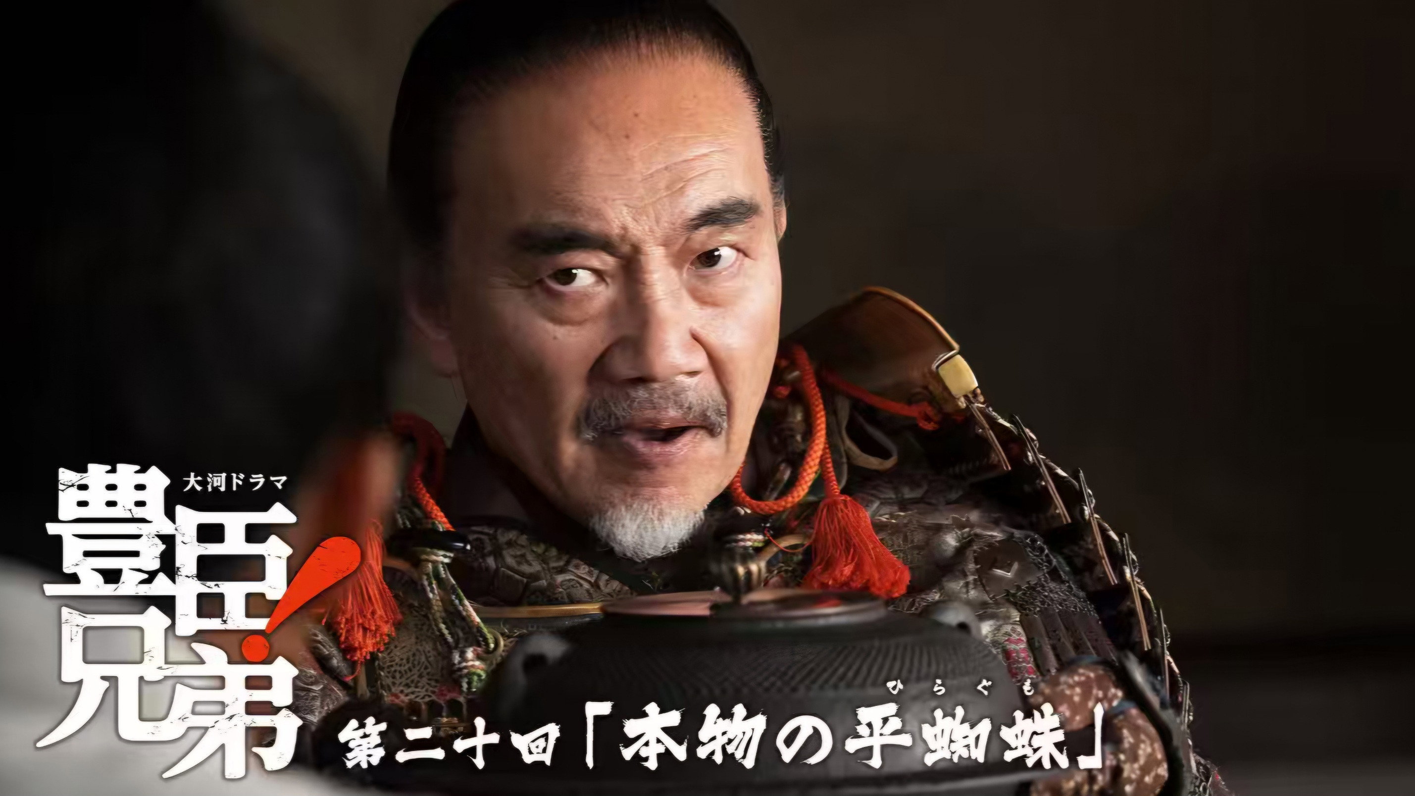 Episode 20
