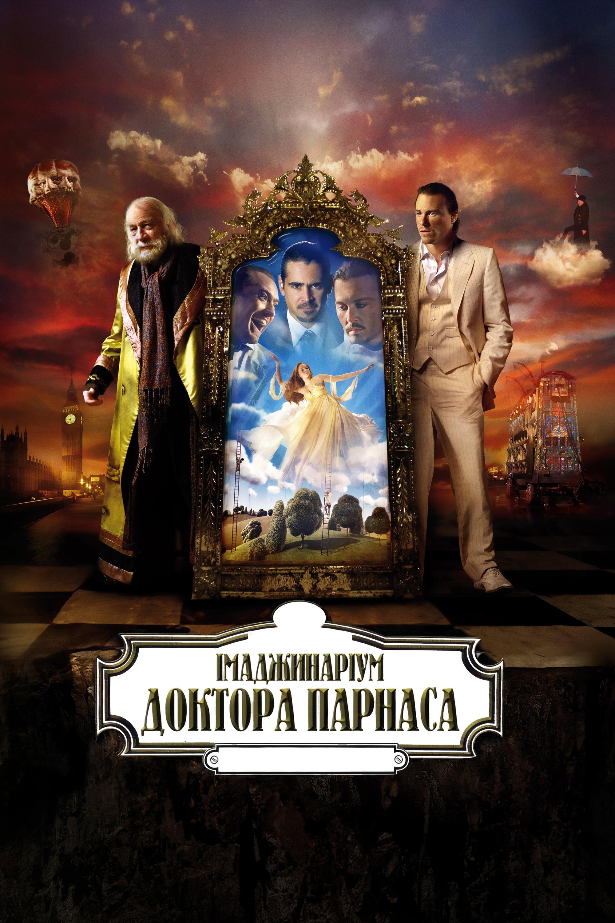 The Imaginarium of Doctor Parnassus