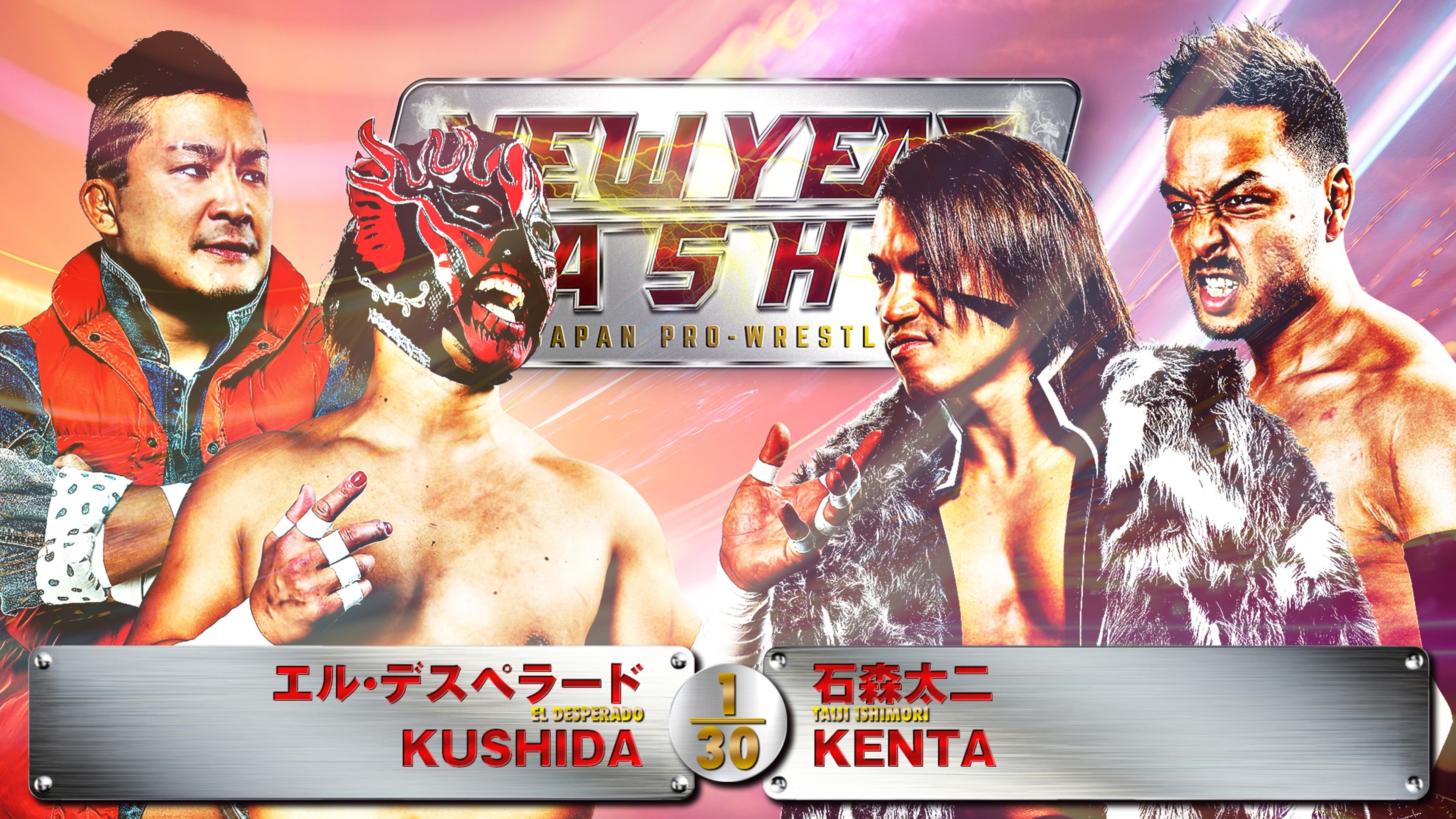 NJPW New Year Dash!! 2025 (2025)