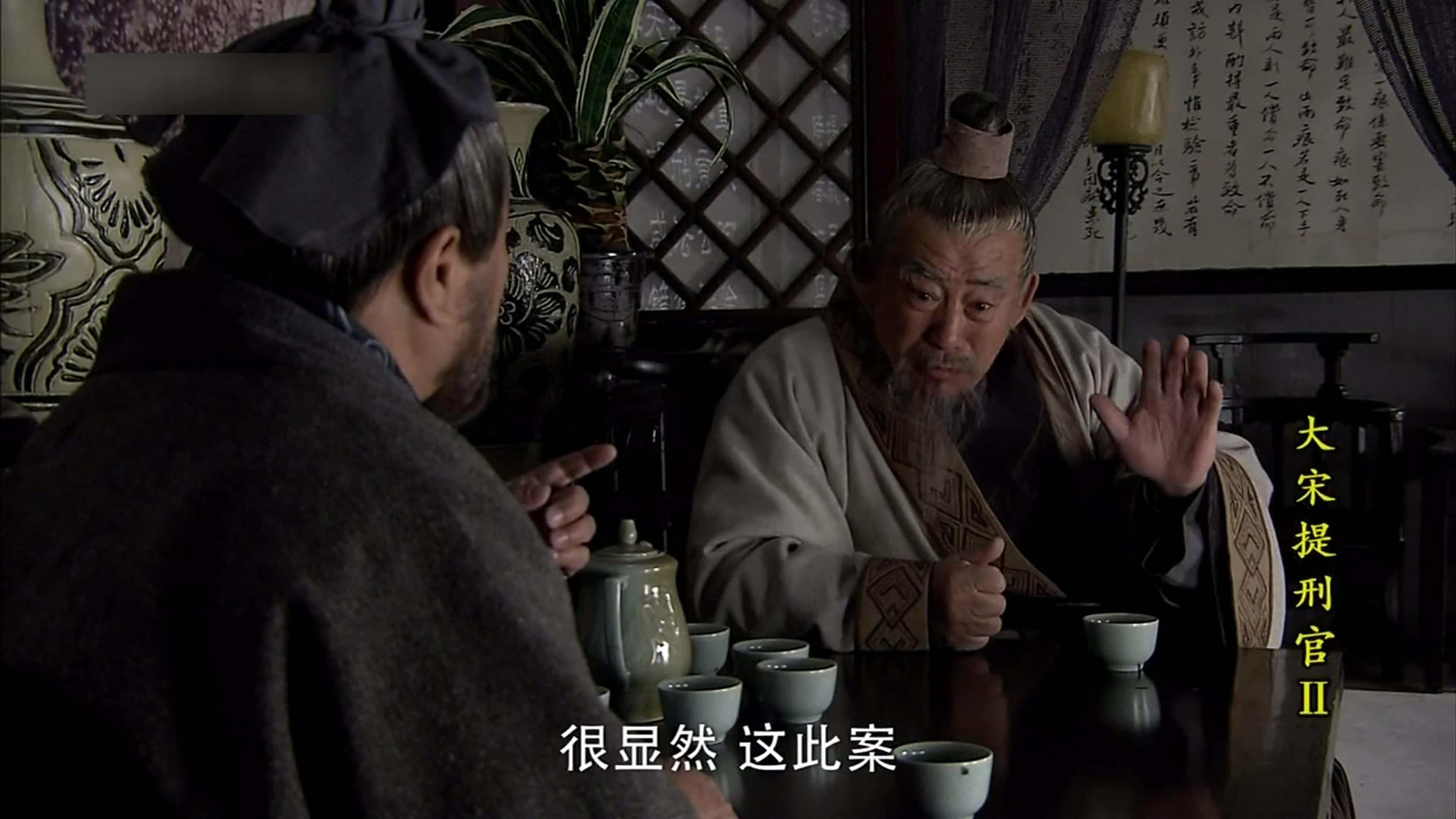 Judge of Song Dynasty