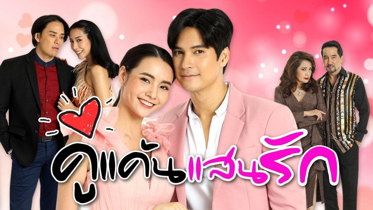 คู่แค้นแสนรัก - Staffel 1