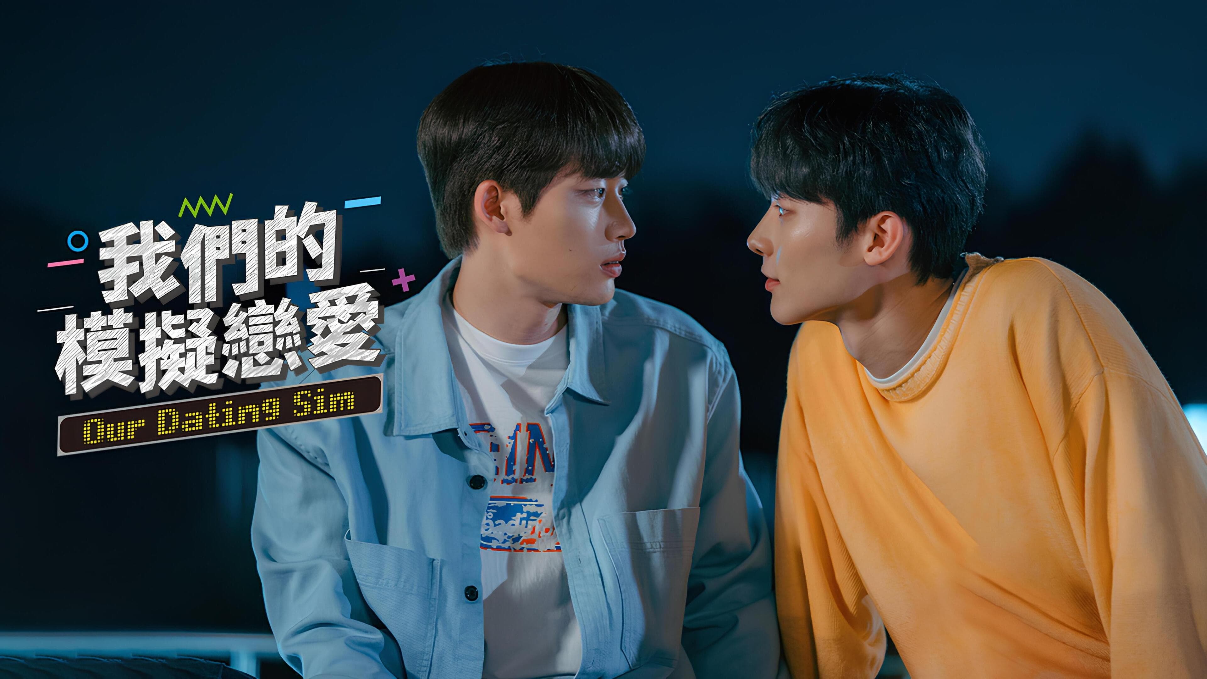 Our Dating Sim (Movie) (2023)