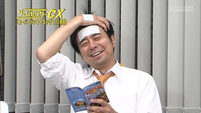 GameCenter CX
