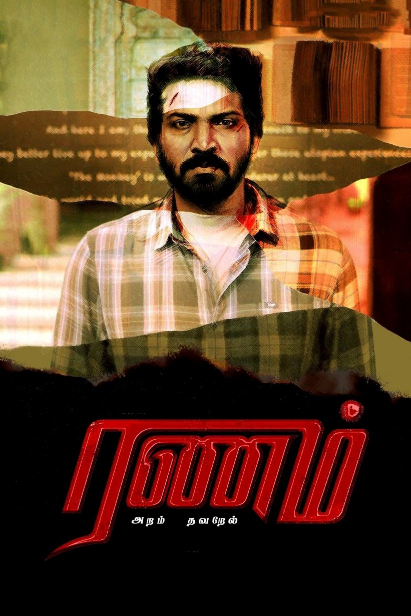 Ranam Aram Thavarel (2024) Posters — The Movie Database (TMDB)