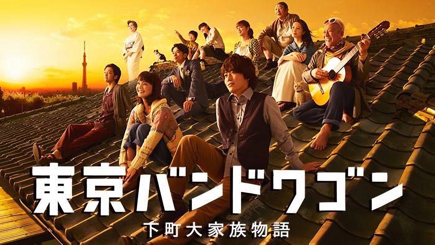Tokyo Bandwagon