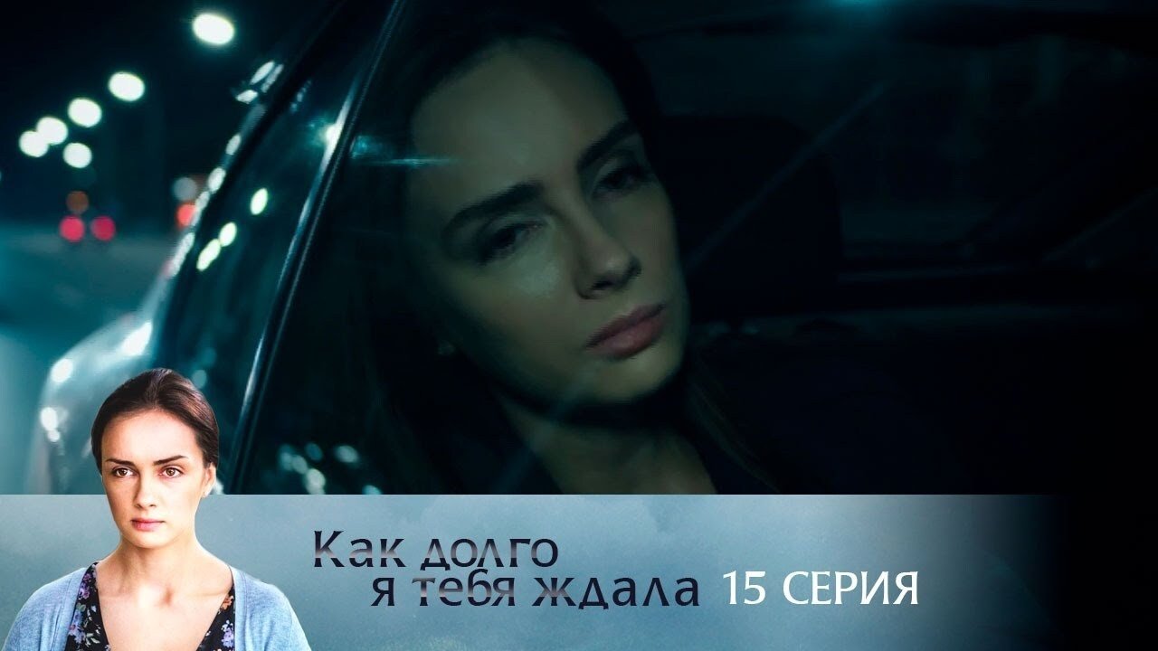 Thumbnail for Episode 15 Season 1 Episode 15
