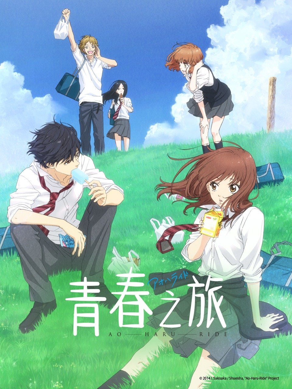 青春之旅