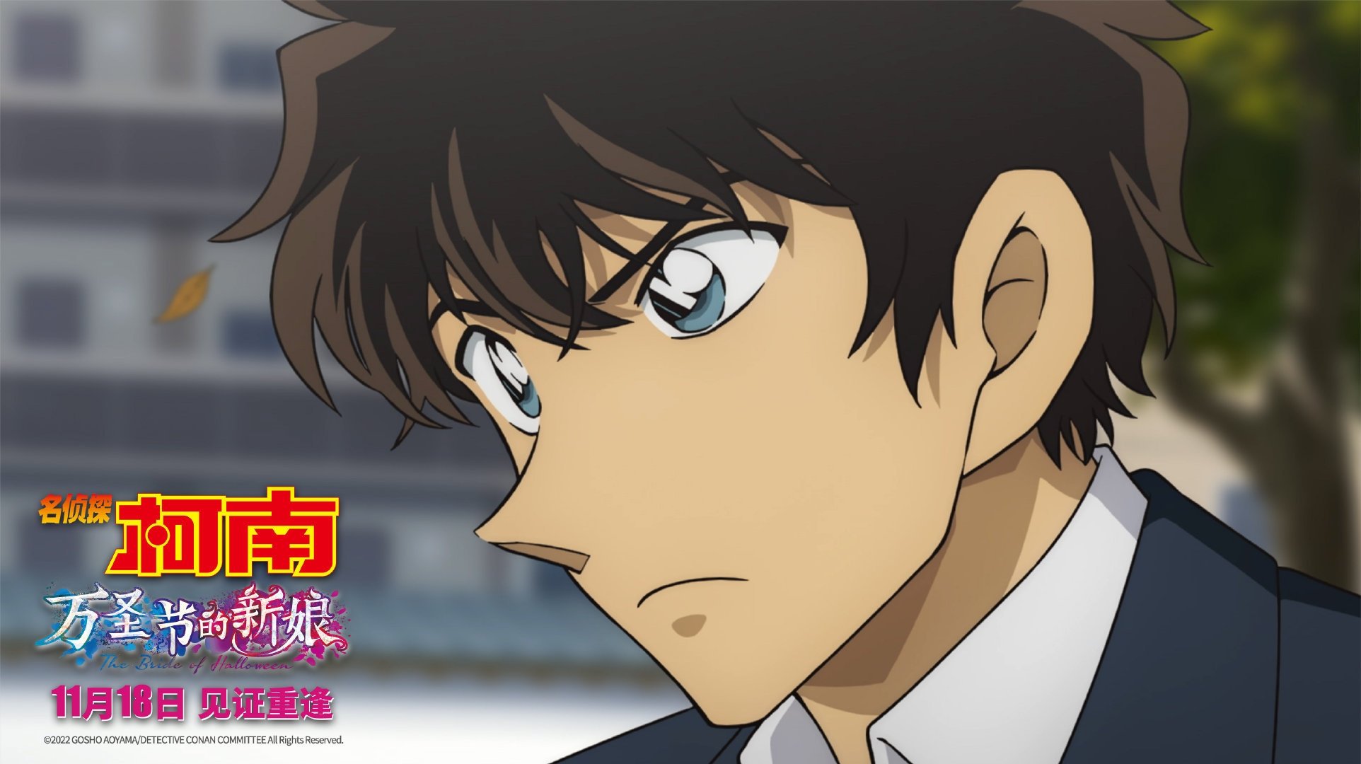 Detective Conan: The Bride of Halloween