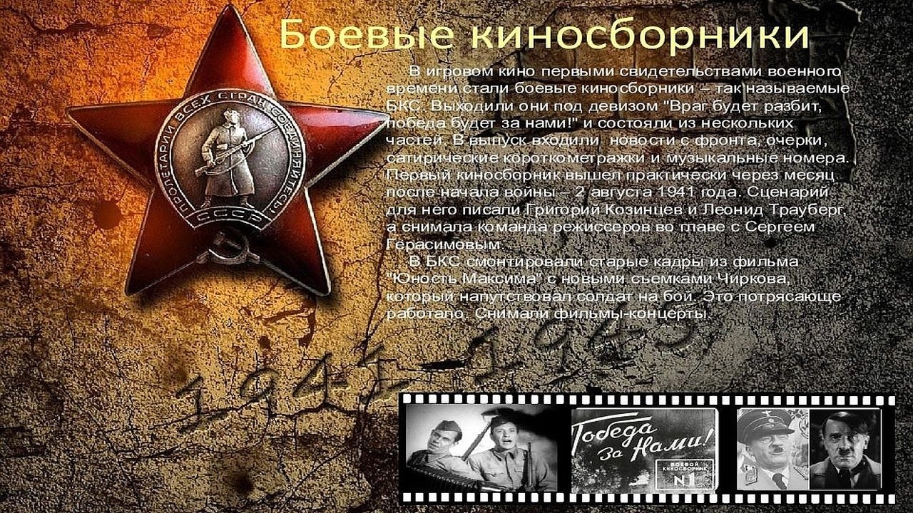 Collection of Films for the Armed Forces #1 (1941)