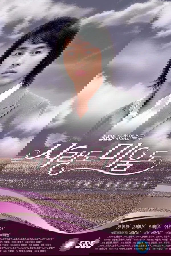 Love and Hate - Season 1