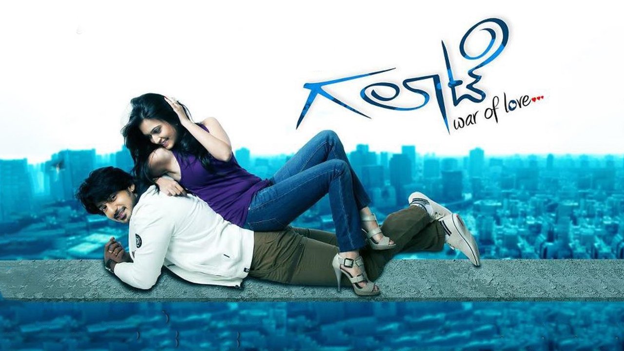 Galaate (2013)
