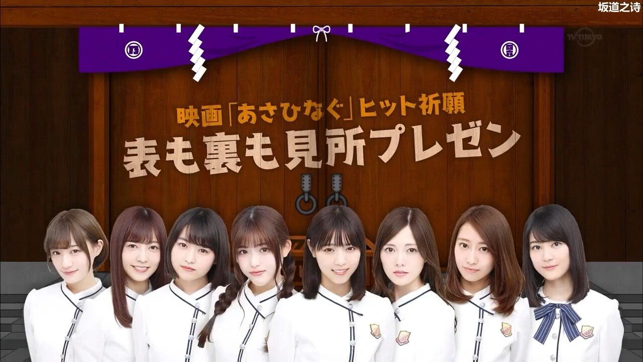 乃木坂工事中 3x38