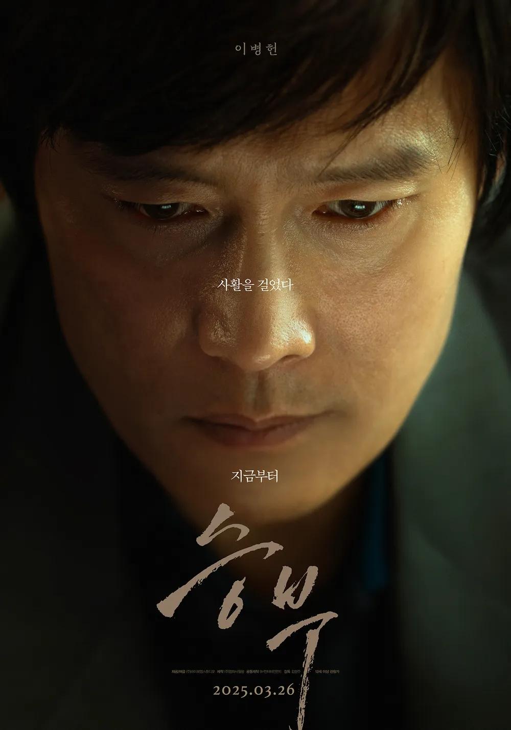 終極對弈 | awwrated | 你的 Netflix 避雷好幫手!