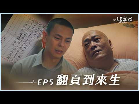 Episode 5