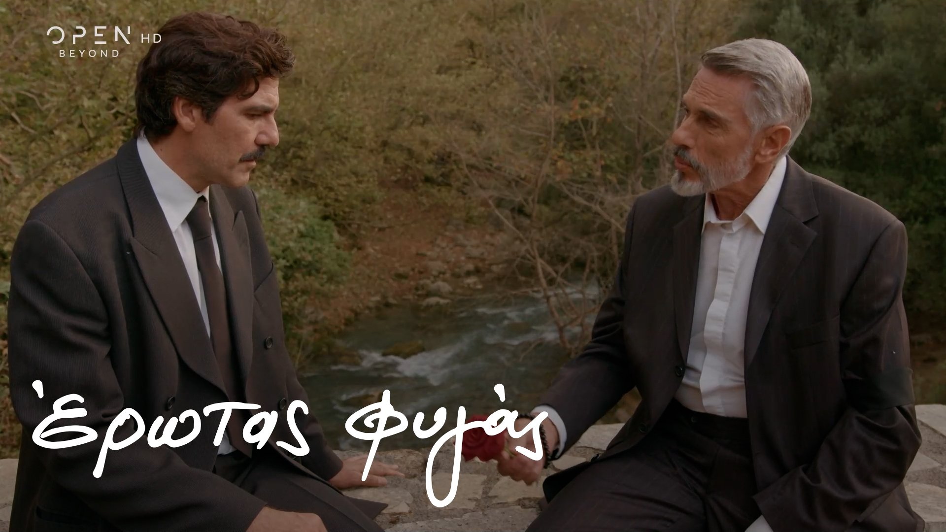 Έρωτας Φυγάς - Épisode 44