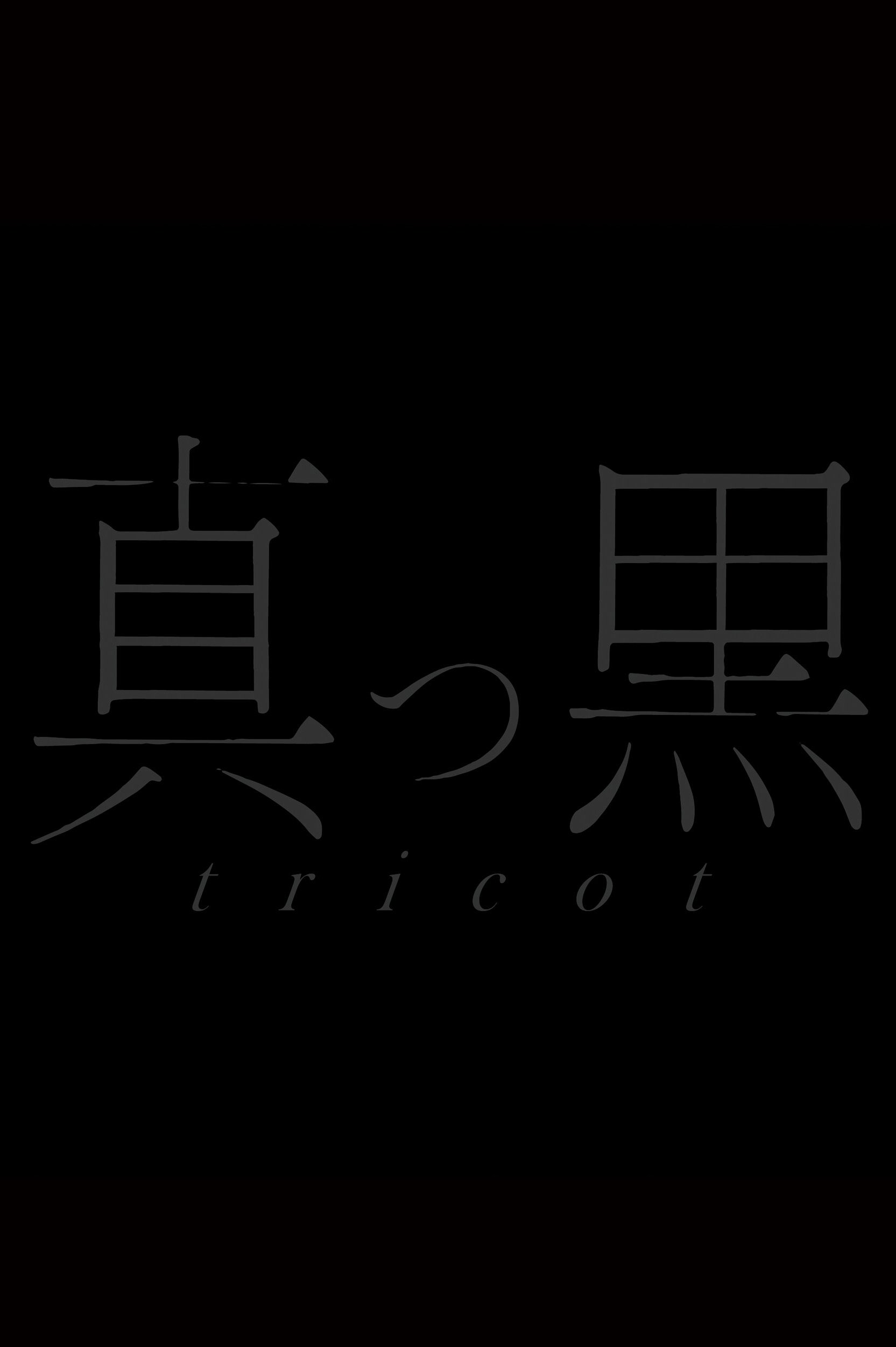 Tricot: Live At Tsutaya O-East Tricot: Live At Tsutaya O-East