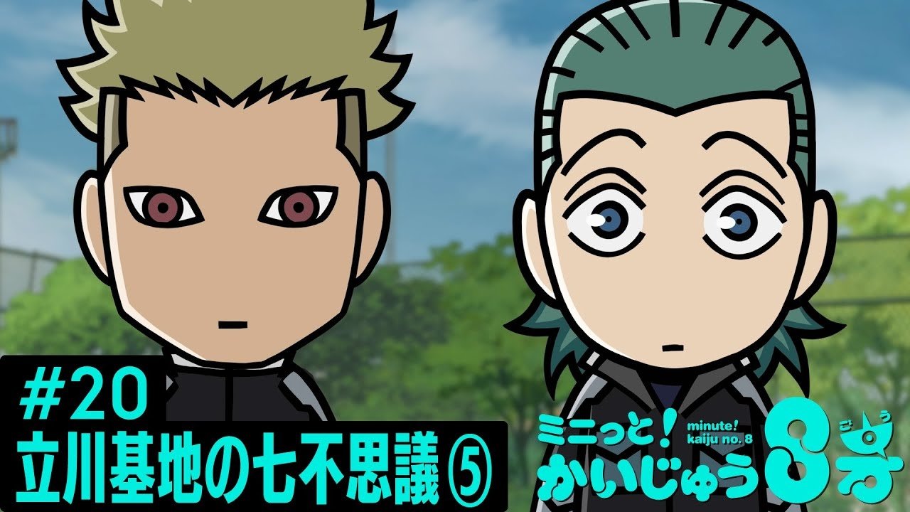 Kaiju No. 8 Season 0 :Episode 21  minute! Kaiju No. 8 #20
