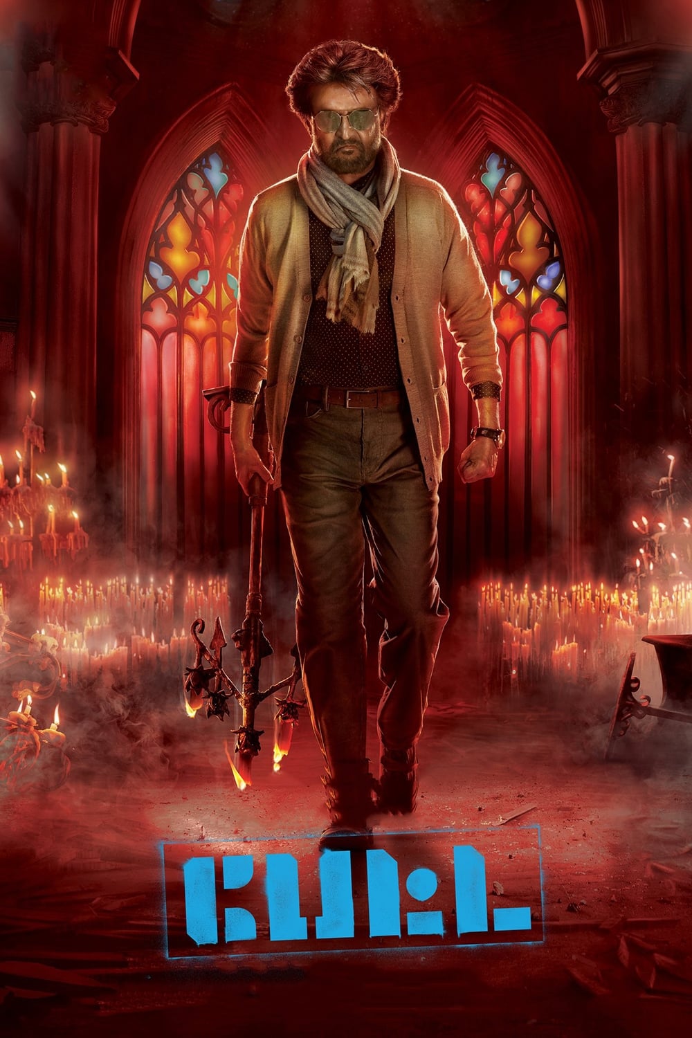 Affiche du film Petta 140236