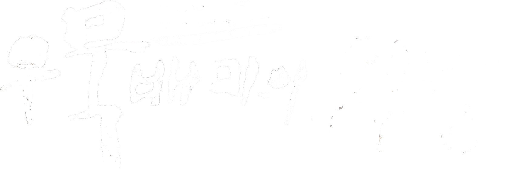 Tình Yêu Ở Woomukbaemi Logo