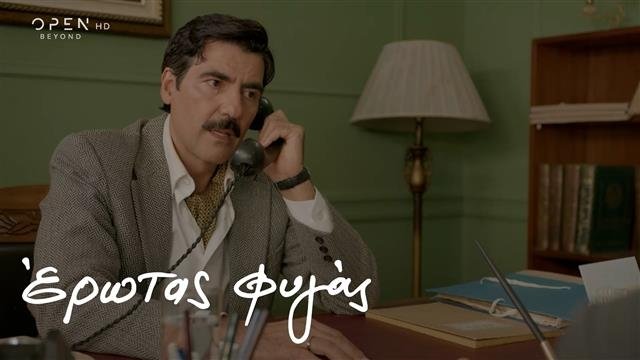 Έρωτας Φυγάς - Épisode 30