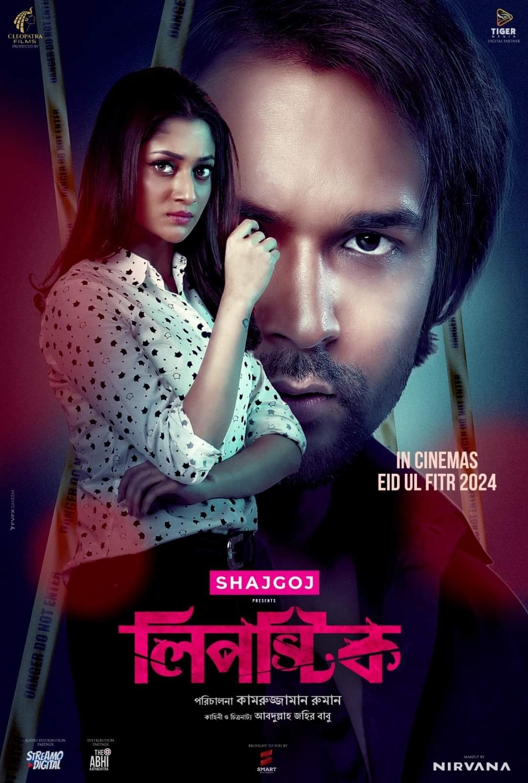 লিপস্টিক লিপস্টিক