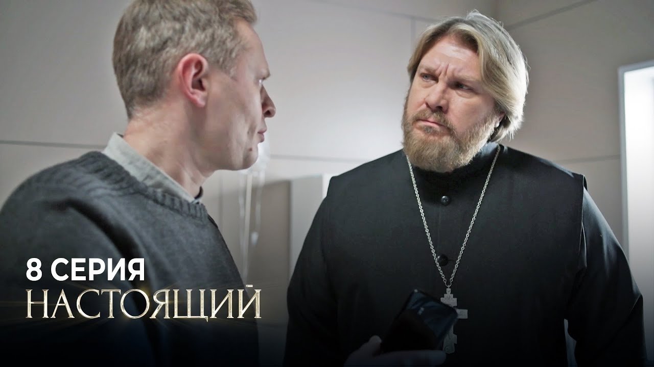 Episode 8