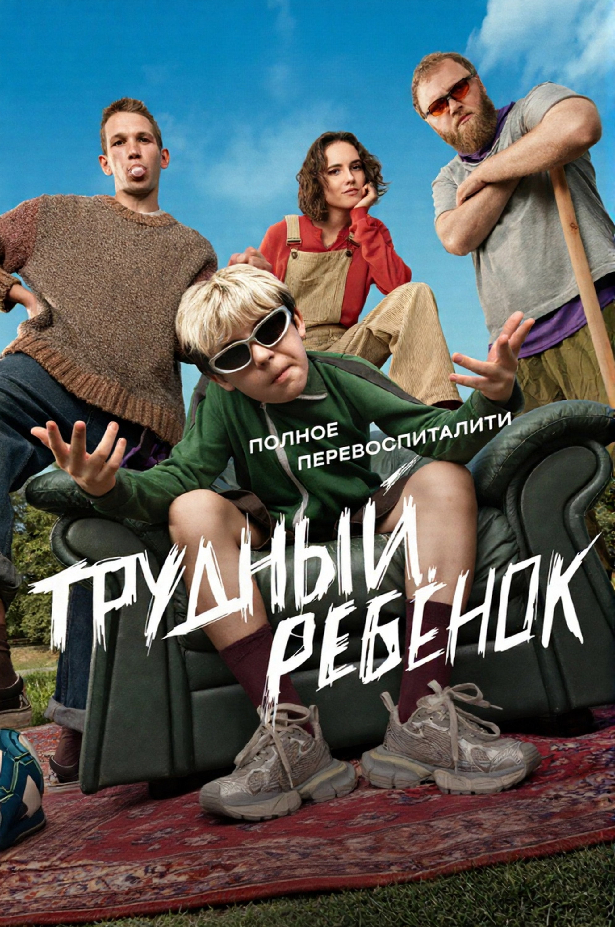 Problem Child