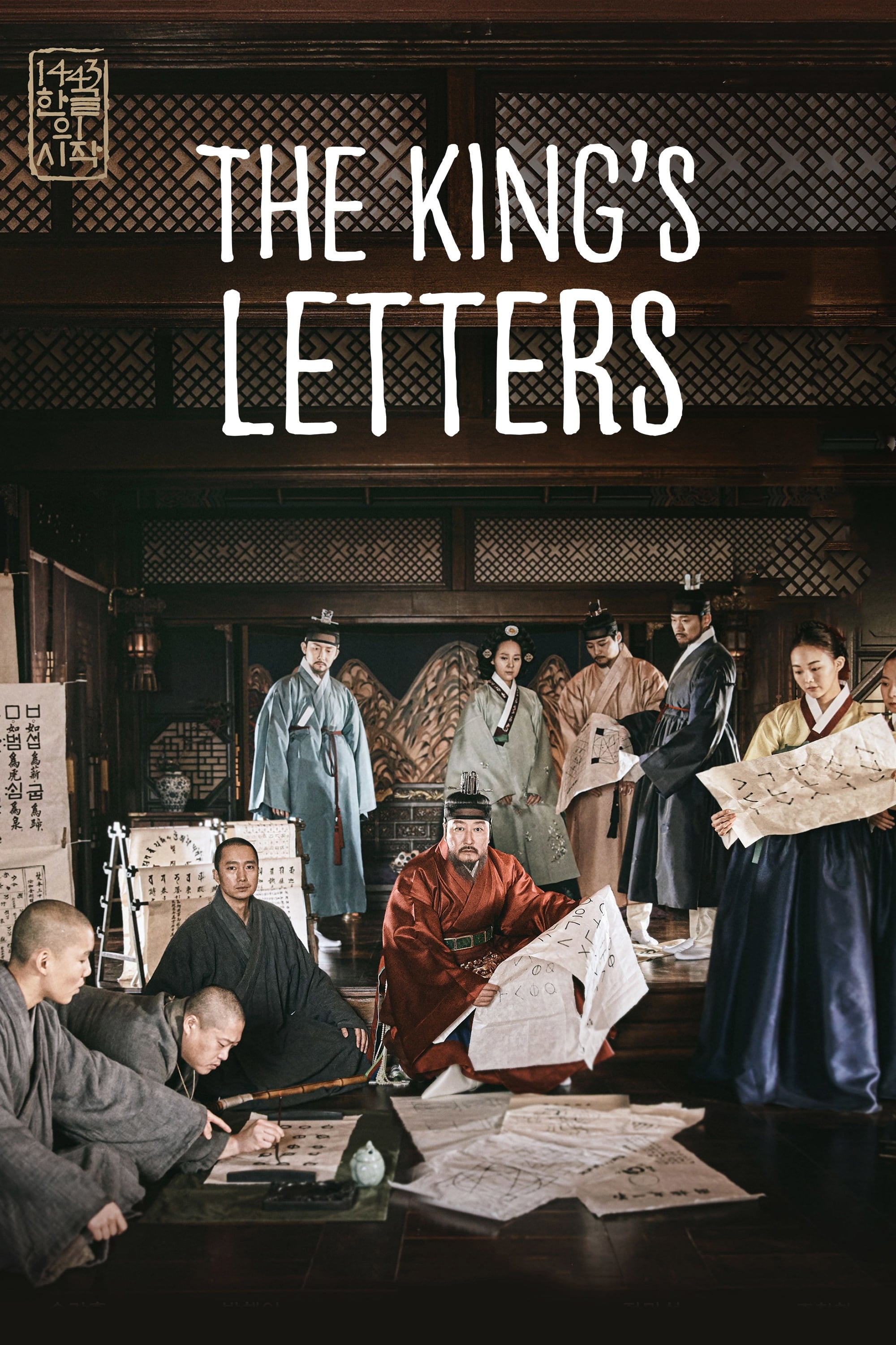 The King's Letters on FREECABLE TV