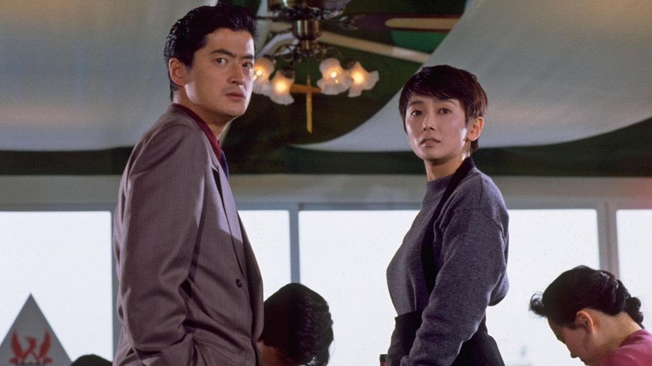 Passion (1992)