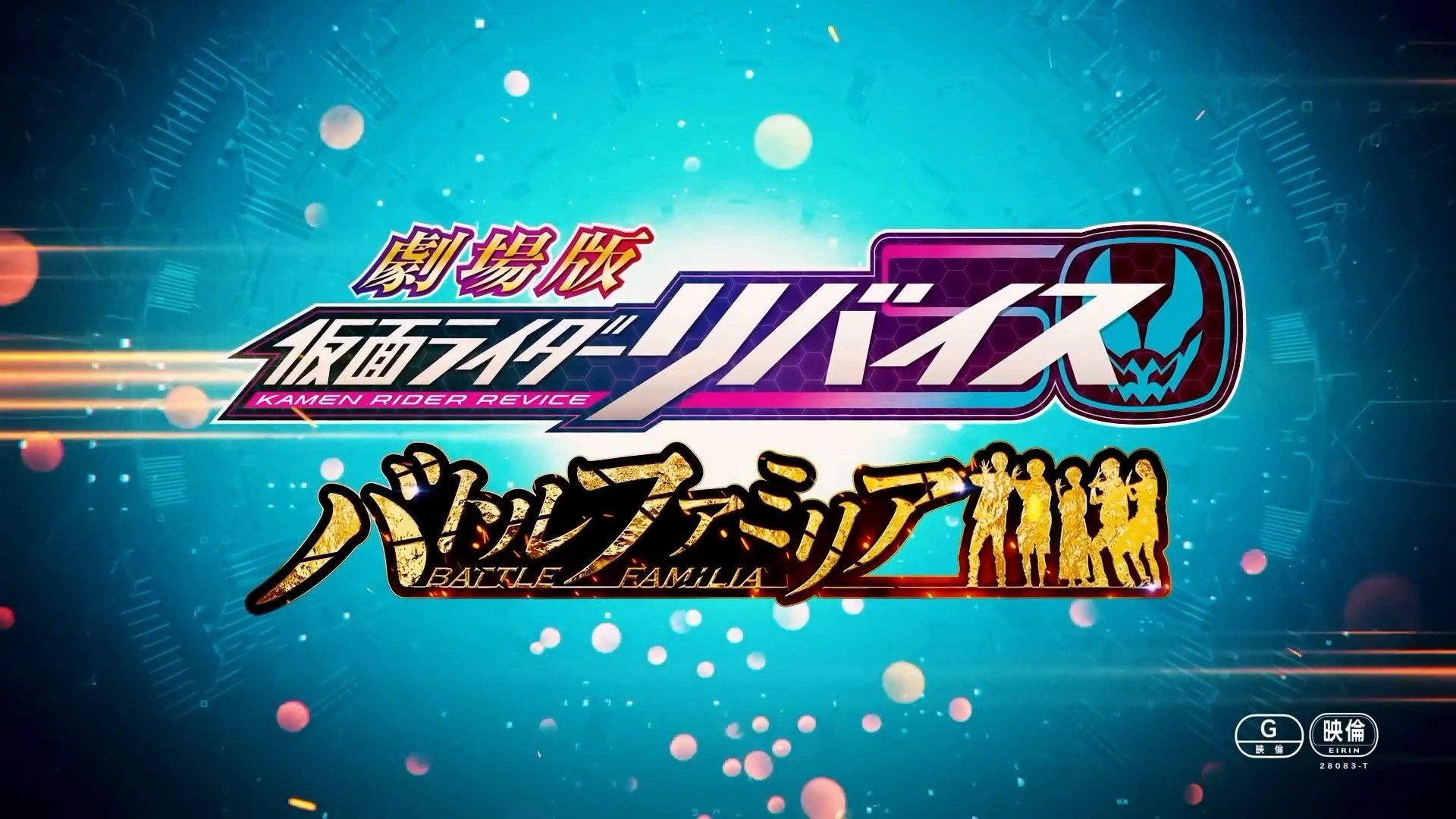 Kamen Rider Revice the Movie: Battle Familia