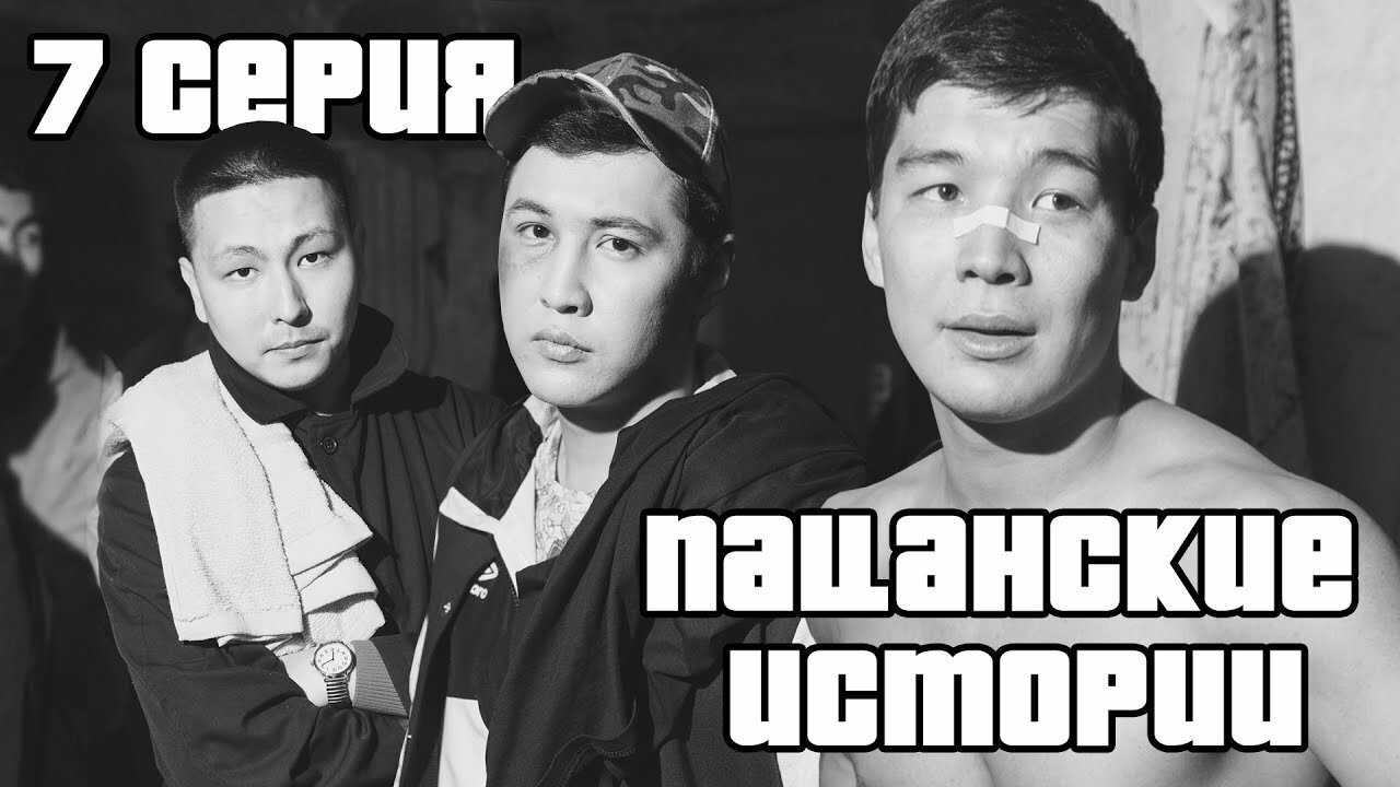 Thumbnail for Episode 7 Season 1 Episode 7