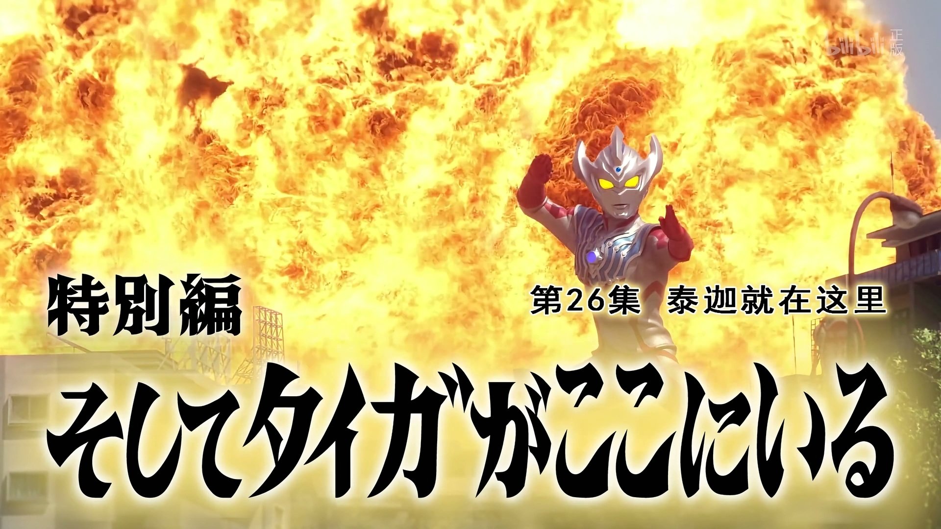 Episode 26