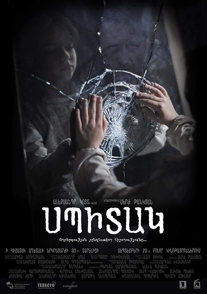 Affiche du film Spitak 138143