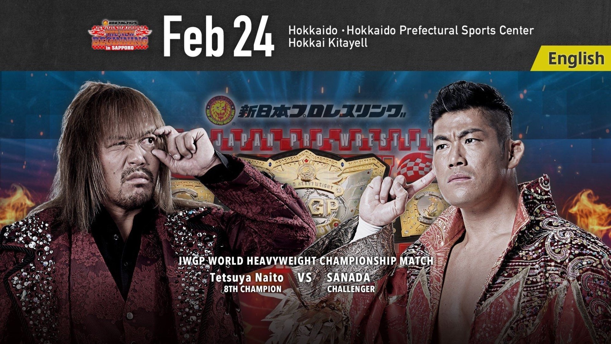 NJPW The New Beginning In Sapporo 2024 - Day 2 (2024)