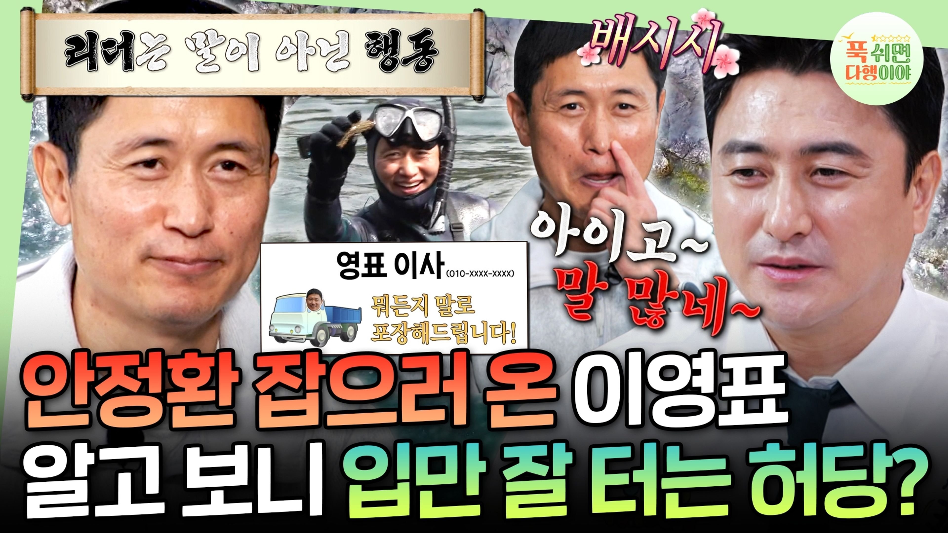 Episode 48