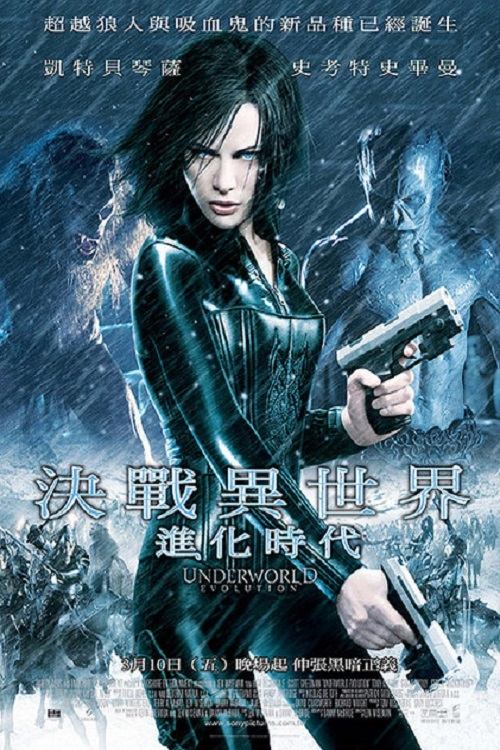 Underworld: Evolution