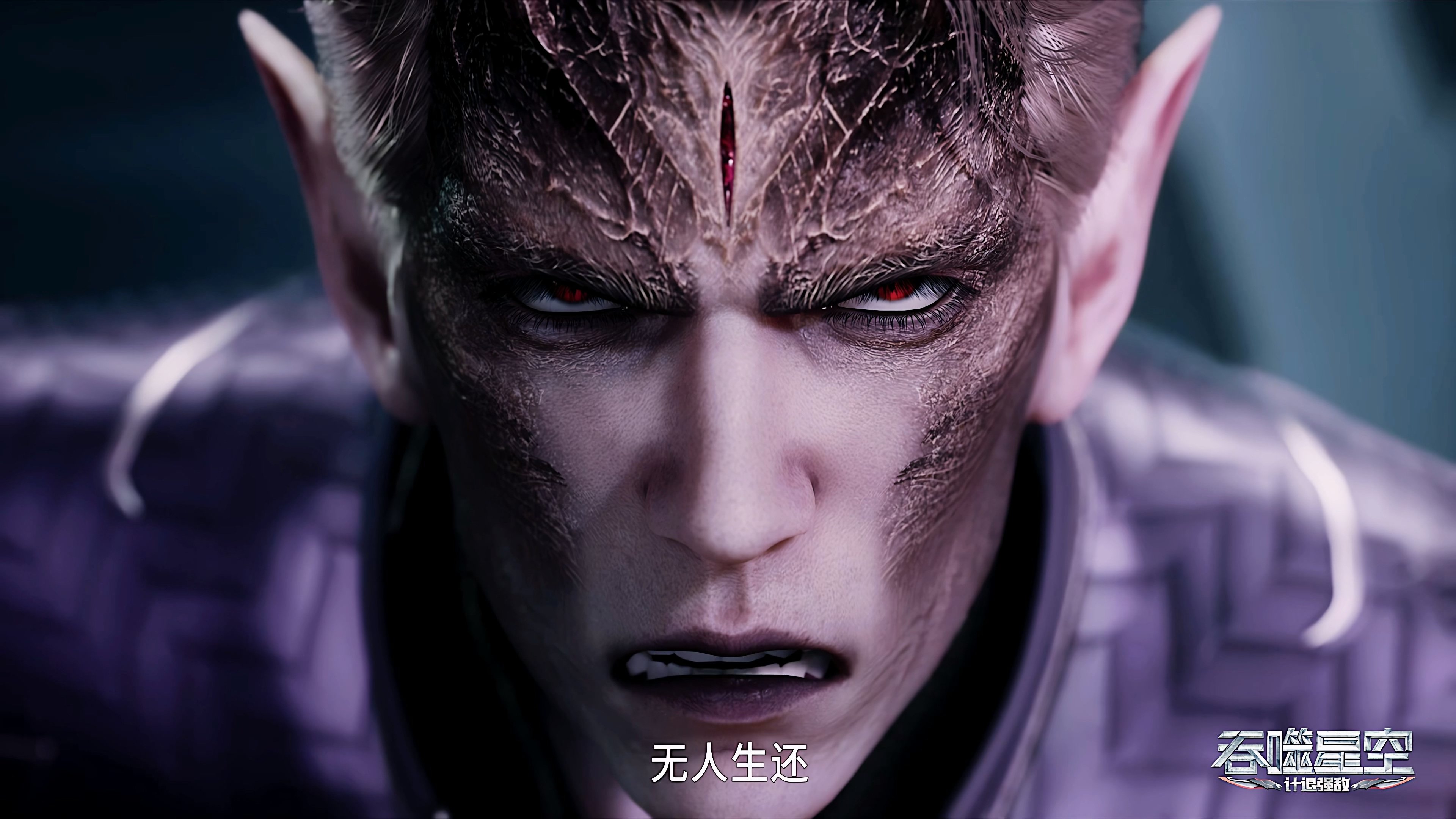 Tun Shi Xing Kong 1x105