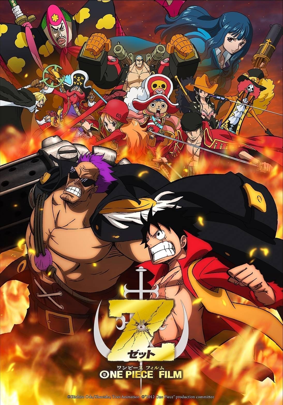 Affiche du film One Piece Z 2193