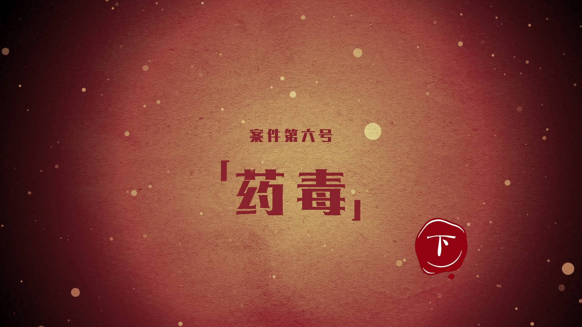 Episodio 12