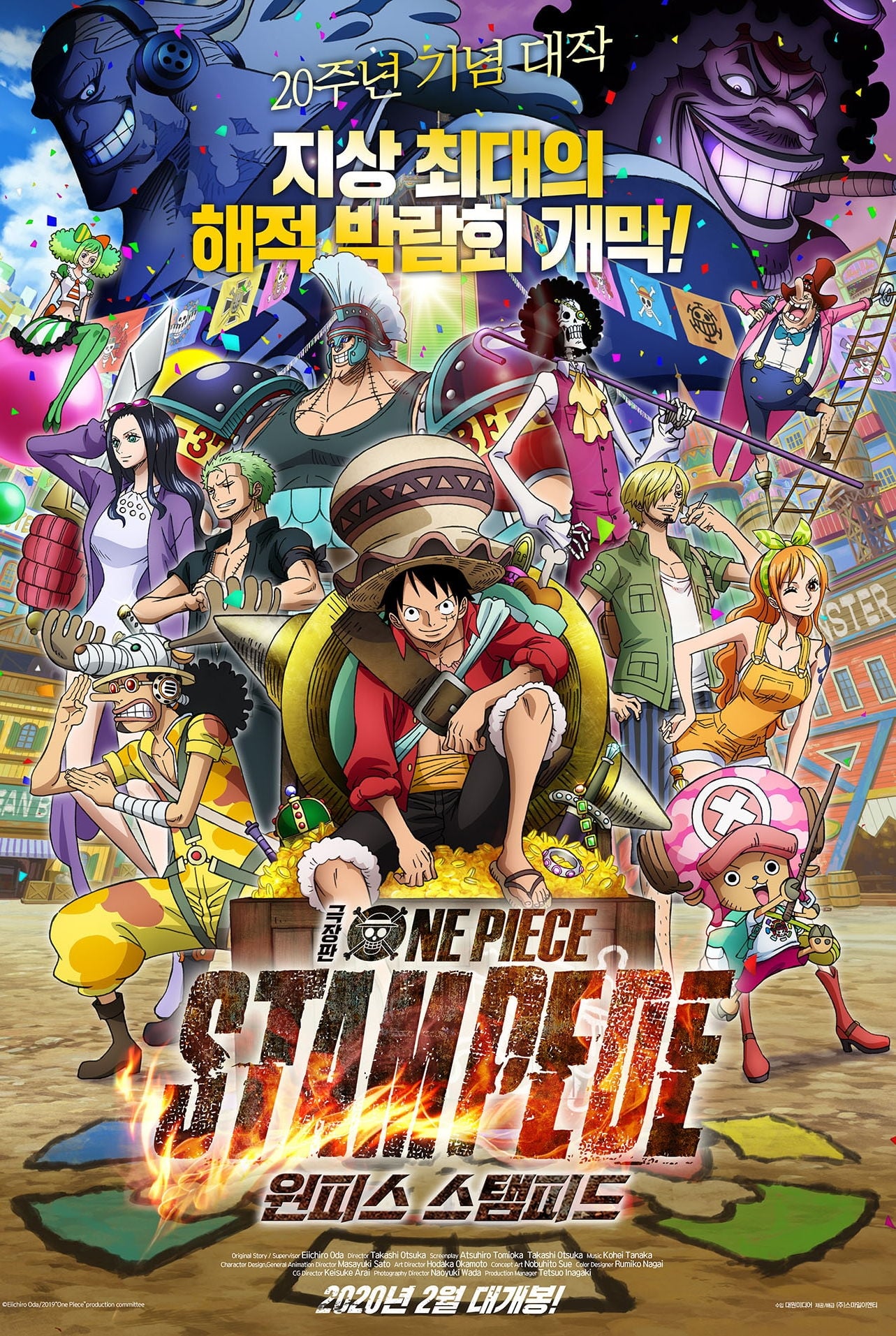 One Piece, film 14 : Stampede (Vostfr)