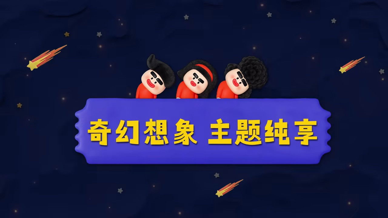 Amazing Night Season 0 :Episode 236  Episode 236