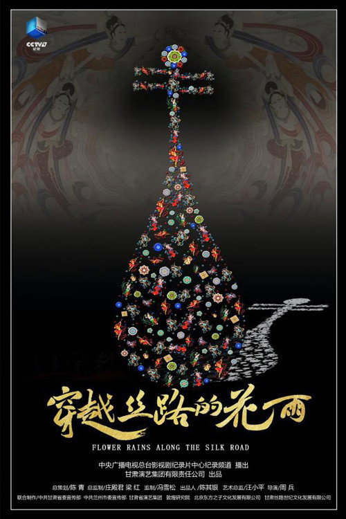 Flower Rains Along The Silk Road