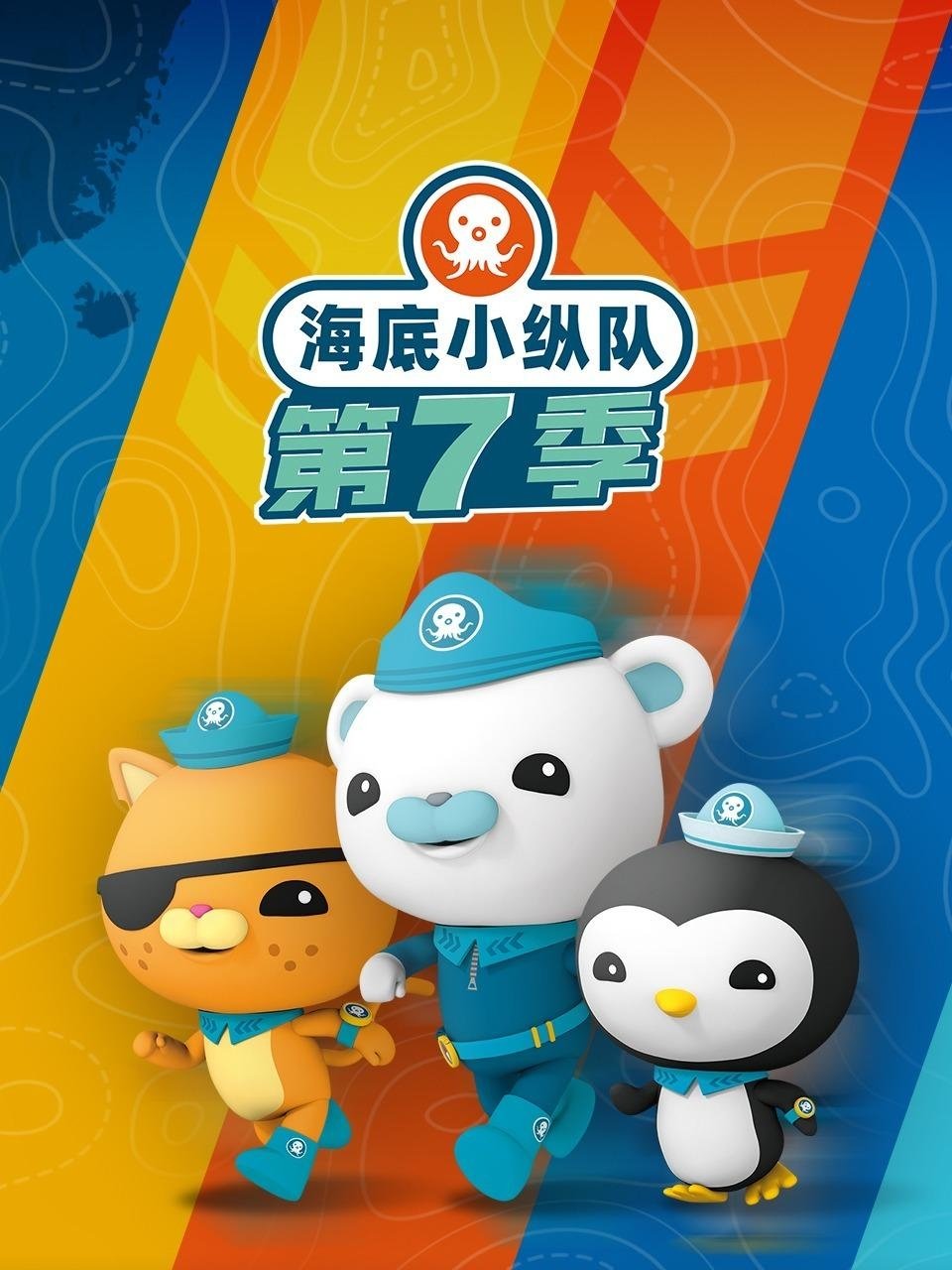 Octonauts - Season 7