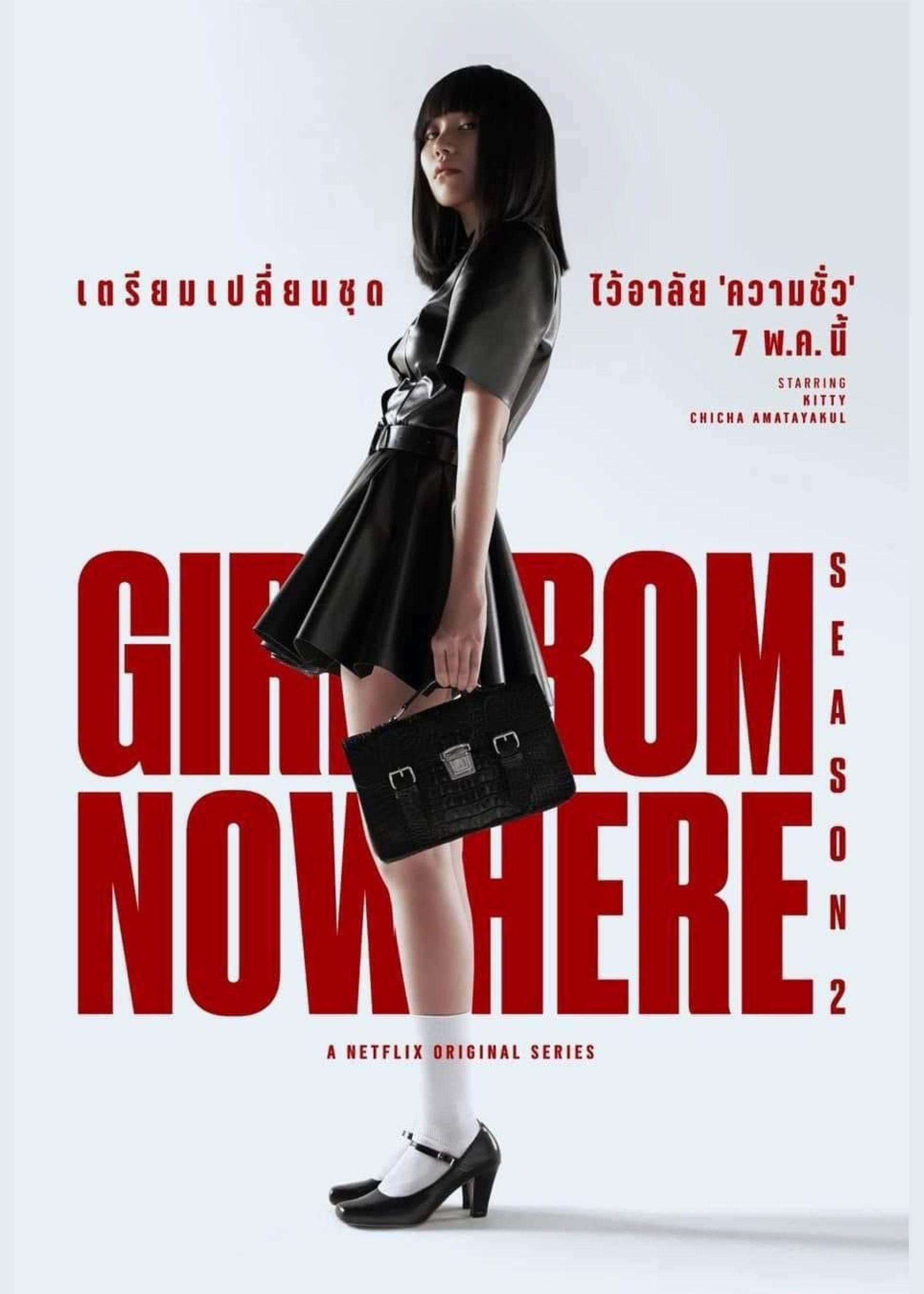 Girl from Nowhere - Season 2