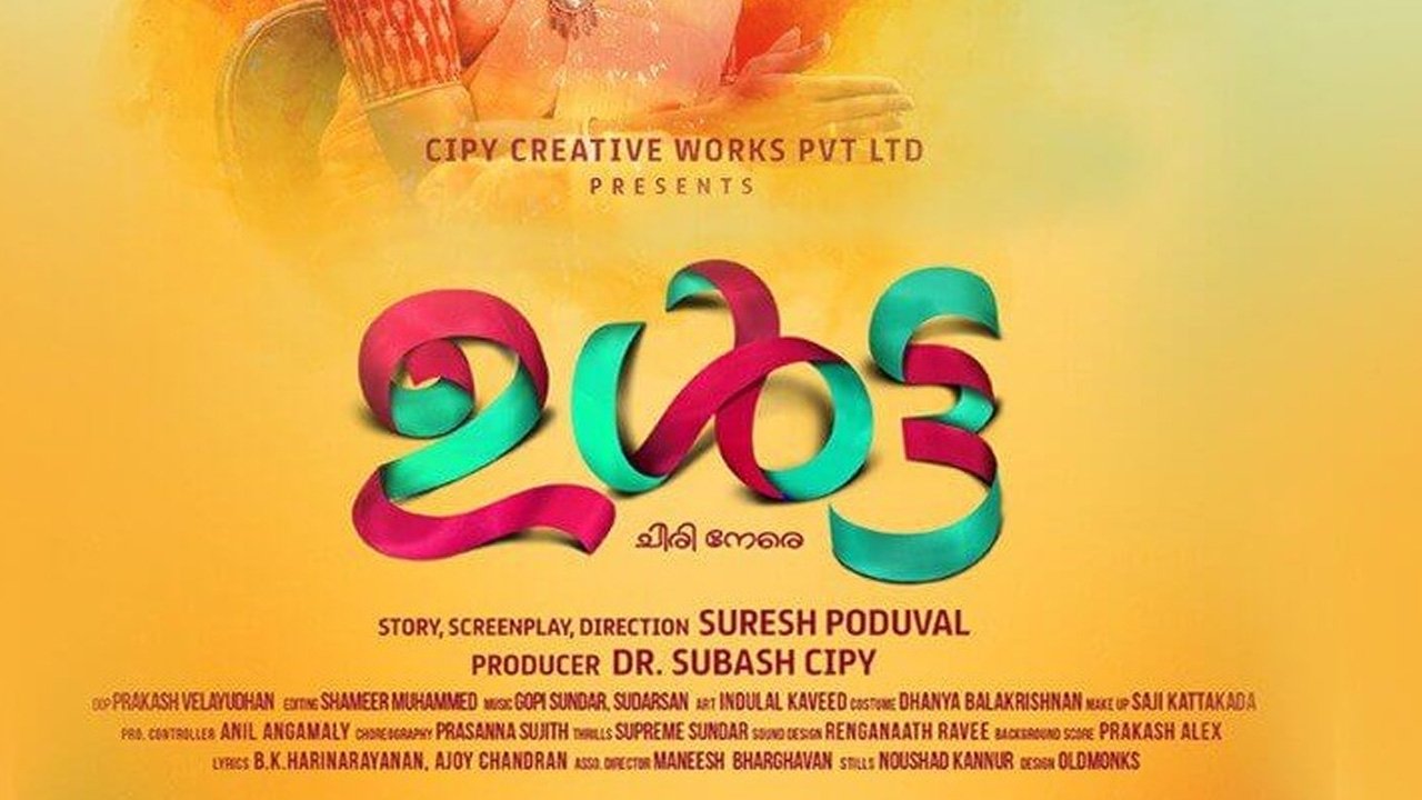 Ulta (2019)