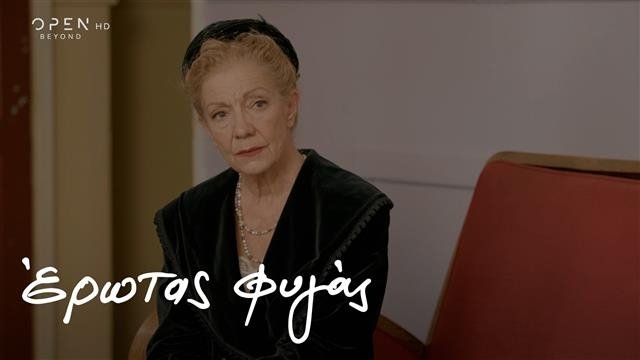 Έρωτας Φυγάς - Épisode 37