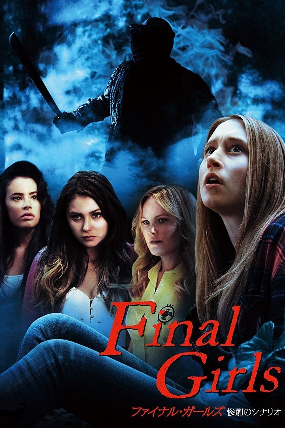 The Final Girls