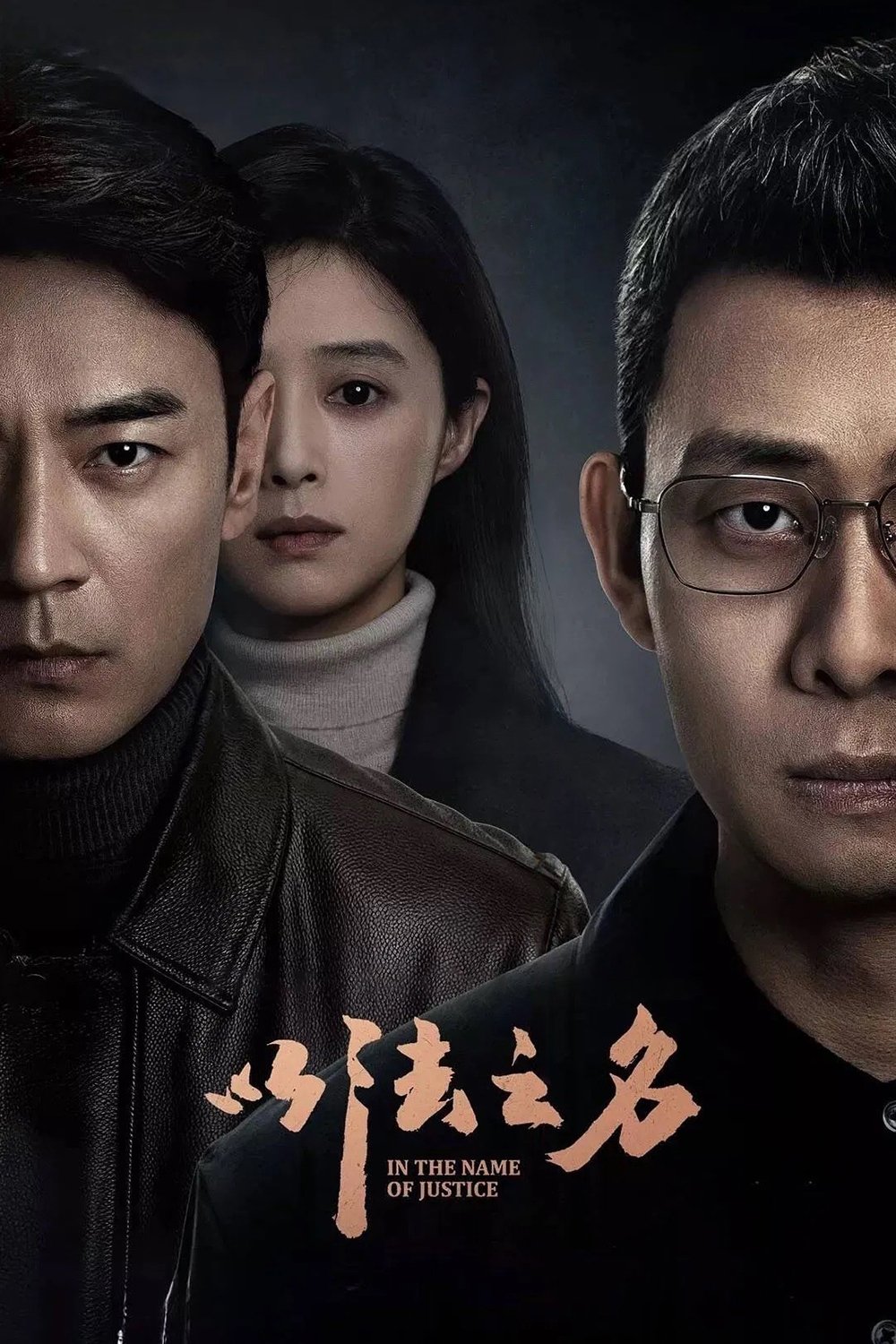 In the Name of Justice - Season 1