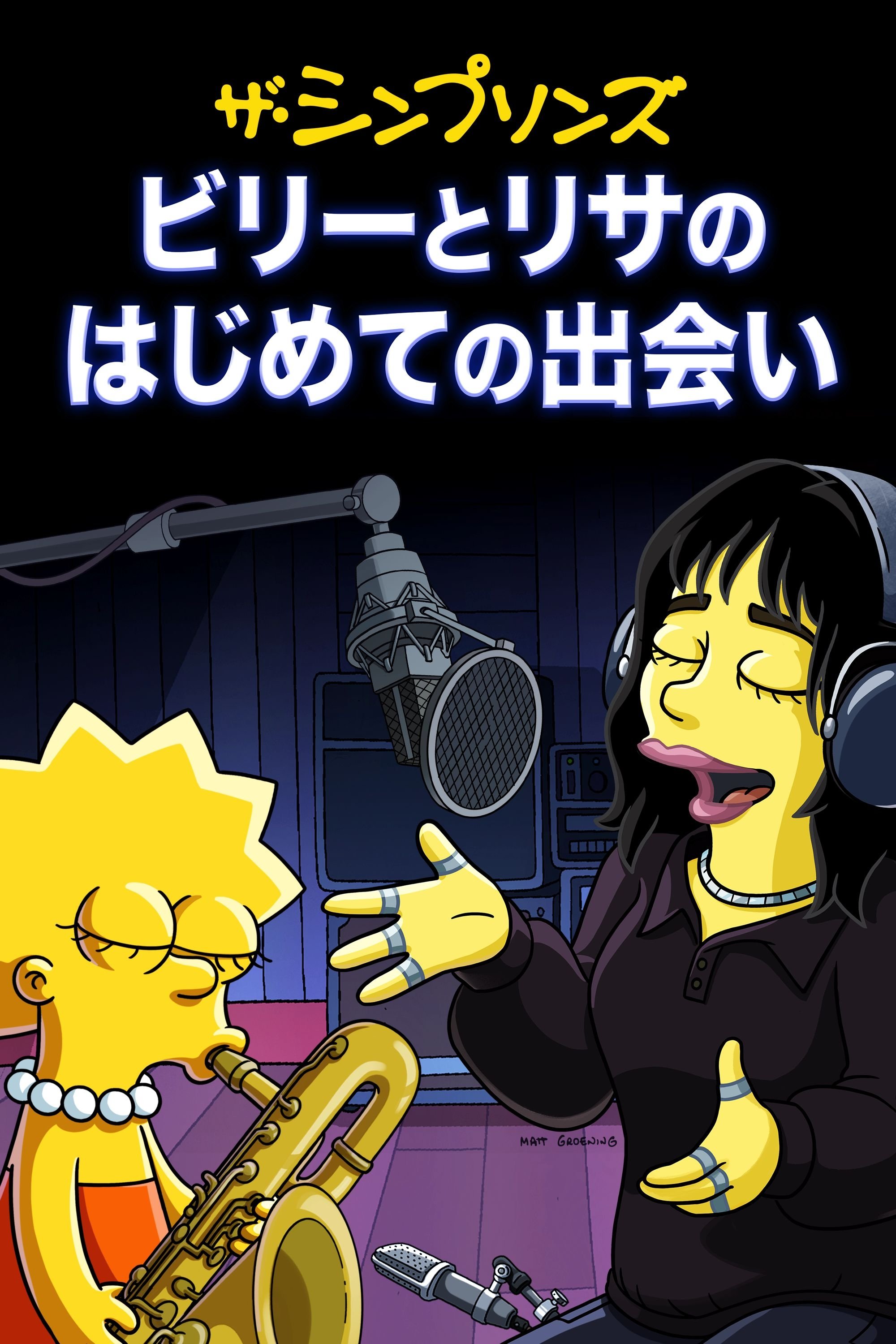 The Simpsons: When Billie Met Lisa