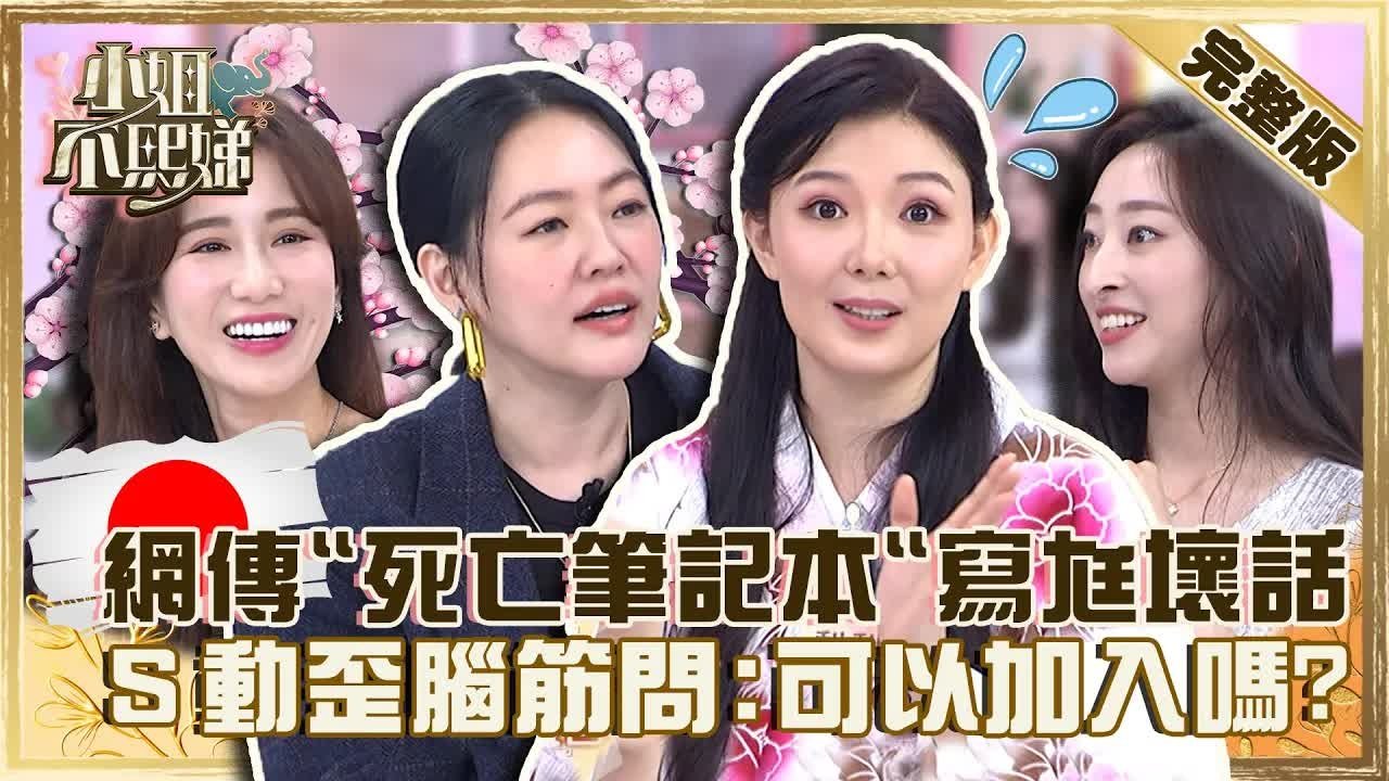 Dee Girls Talk